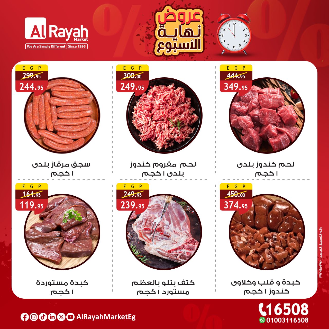 al-raya offers from 11dec to 13dec 2025 عروض الراية من 11 ديسمبر حتى 13 ديسمبر 2025 صفحة رقم 1